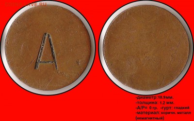№1 - А