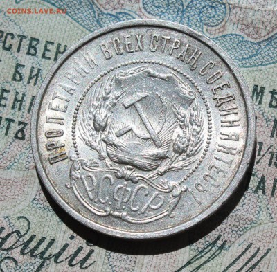 50 копеек 1922 года ПЛ. Кладовая. До 09.08.16. - IMG_0697.JPG