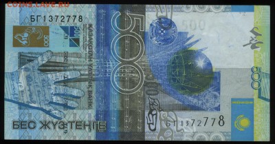 Показываем интересные браки бон - Скан