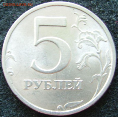 5 рублей 1998 СПМД, шт.2.4 "бодренькая" Оценка - IMGP0967.JPG