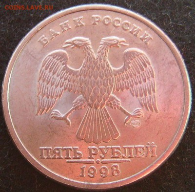 5 рублей 1998 СПМД, шт.2.4 "бодренькая" Оценка - IMGP0964.JPG