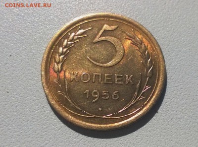 5 копеек 1953,1954,1956,1957 с блеском - WP_20160806_14_37_12_Pro