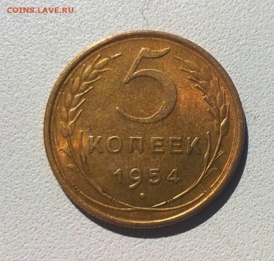 5 копеек 1953,1954,1956,1957 с блеском - WP_20160806_14_38_30_Pro