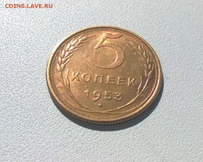 5 копеек 1953,1954,1956,1957 с блеском - WP_20160806_14_39_26_Pro