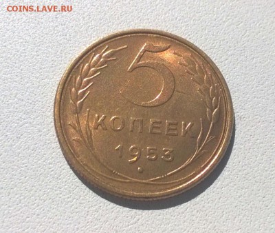5 копеек 1953,1954,1956,1957 с блеском - WP_20160806_14_39_24_Pro