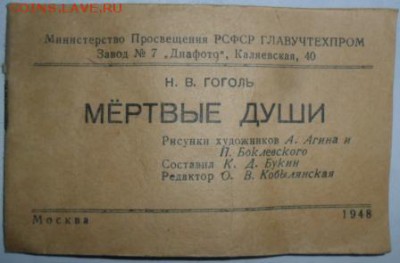 Диафото на стекле.Хрупкий RAR!См.список.Два полн.комплекта! - SAM_0744.JPG