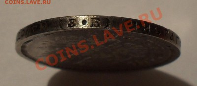 50 копеек 1910 г. Хорошая, штемп. блеск! До 3.12.10 г. - SDC14585.JPG