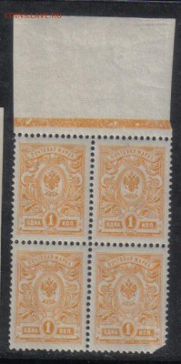 Царская Россия 1908-17гг 1 коп 19 вып.ЧБН КВРТ до 9.08 22.00 - Царская Россия 1908-17гг 1 коп 19 вып.ЧБН КВРТ-1