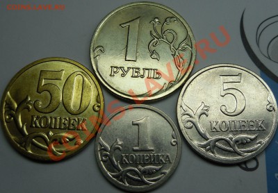 50к.2008сп шт.3.1.До 4.12.10.20.00.по Москве. - монеты 012.JPG