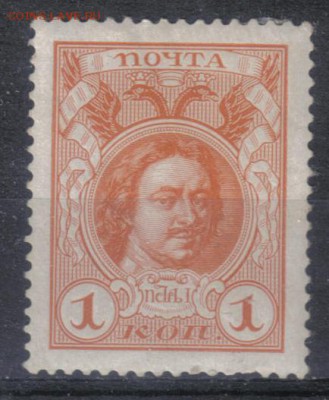 Царская Россия 1913г 1 коп Романовы до 9.08 22.00мск - Царская Россия 1913г 1 коп Романовы-1