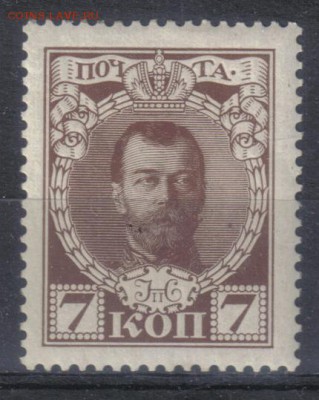 Царская Россия 1913г 7 коп Романовы ЧСН до 9.08 22.00мск - Царская Россия 1913г 7 коп Романовы ЧСН-1