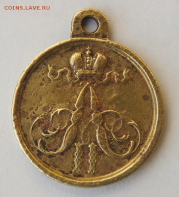 Медаль за покорение ханства каканского 1875-1876 г - DSC02832