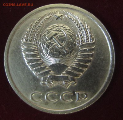 20 копеек 1991 г без букв  - на подлинность - IMG_3451.JPG