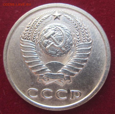 20 копеек 1991 г без букв  - на подлинность - IMG_3456.JPG