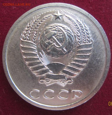 20 копеек 1991 г без букв  - на подлинность - IMG_3457.JPG