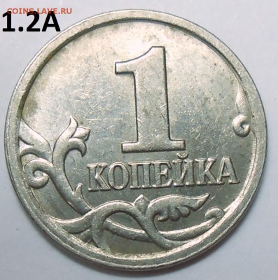 1 коп. 2007 г. м -шт. 5.11Б с бон. до 10.08.16 в 22:00 МСК - DSCN5141.JPG