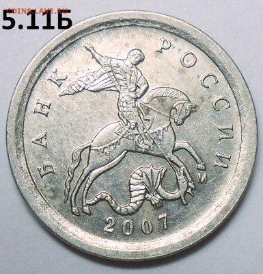 1 коп. 2007 г. м -шт. 5.11Б с бон. до 10.08.16 в 22:00 МСК - DSCN5140.JPG