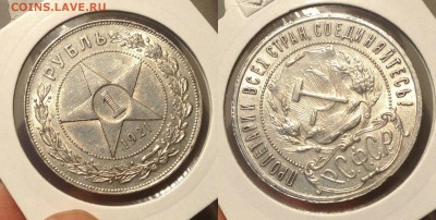 1 РУБЛЬ 1921 г АГ aUNC-(паралельные черенки )до 10,08 - 1 рубль 1921 г