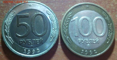 50 и 100 рублей 1992 ммд до 11.08.16 в 22.30 мск - IMG_20160806_235827