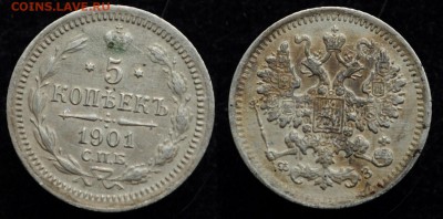 5 копеек 1901г. СПБ ФЗ ---11-08-16 в 22-00--- - 5коп1901_1_1