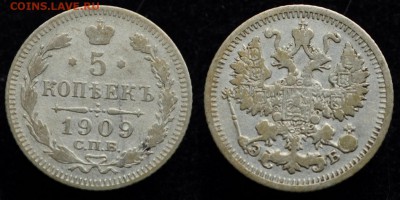 5 копеек 1909г. СПБ ЭБ  ---11-08-16 в 22-00--- - 5коп1909_1_1