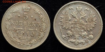 5 копеек 1910г. СПБ ЭБ  ---11-08-16 в 22-00--- - 5коп1910_1_1