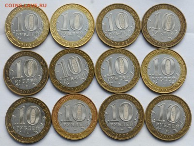 10руб. 2002г. Министерства 12шт. -11-08-16 в 22-00- - Министерства_2_2