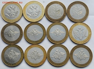 10руб. 2002г. Министерства 12шт. -11-08-16 в 22-00- - Министерства_2_1