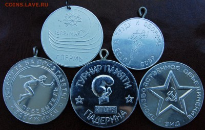 Спортивные медали - Пермь 1980е - 372
