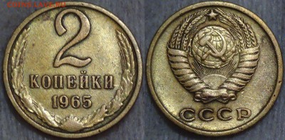 2 коп. 1964 и 2 коп. 1965 с 200 руб. 12.08.16 (22-30) - 2 копейки 1965