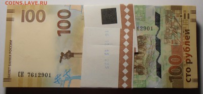 100 рублей Крым, корешок, до 08.08.2016 в 22-00 - P1010337.JPG