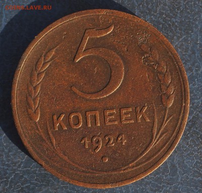Медь СССР оценка - DSC08894