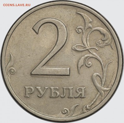 Бракованные монеты - 2 рубля 1998 брак двойные буквы