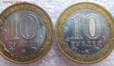 Вологда ммд 2 монеты. до 10.08.2016г 22.00мск - IMG_1139.JPG