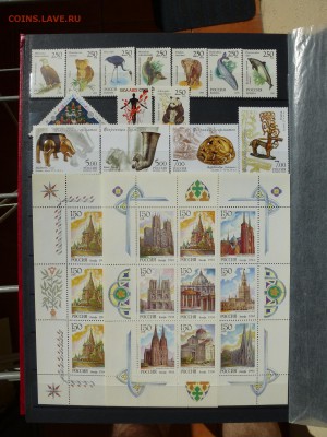 л Российской Федерации (с 1992г) на оценку - P1030822.JPG