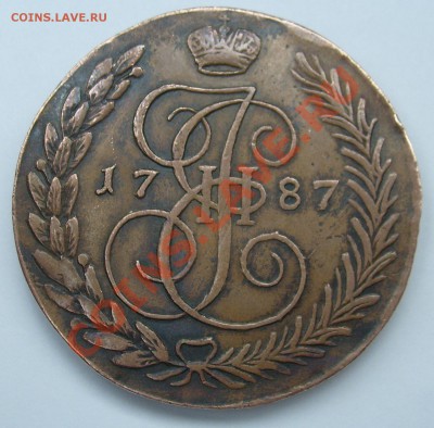 срочно! 5 копеек 1787 ТМ СЕТКА подлинность - S6303242.JPG