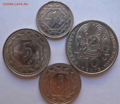 4 монеты 1993г Казахстан. - DSCN1372.JPG