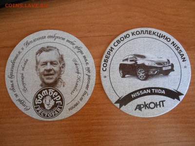 Бирматы БАМБЕРГ, Волгоград, новая коллекция, ФИКС - DSCN6921.JPG
