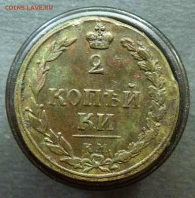 2 копейки 1810 к.м. до 9.08 - P1140652.JPG