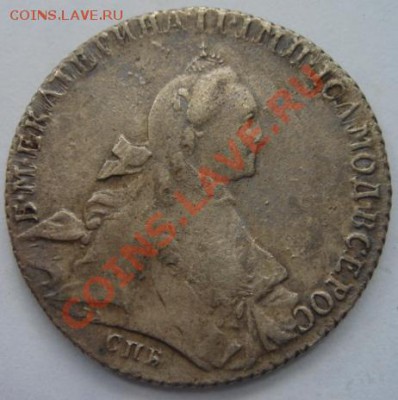 1 рубль 1765 г., СПБ-TI-ЯI до 2 декабря 21.00 - DSC06038.JPG