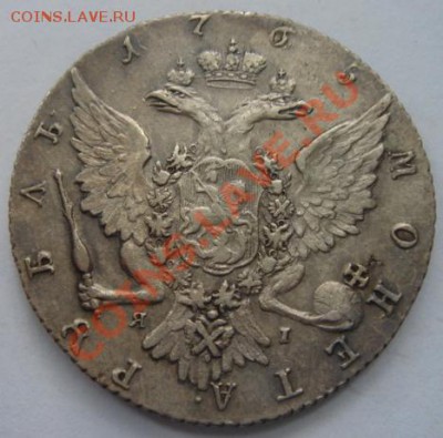1 рубль 1765 г., СПБ-TI-ЯI до 2 декабря 21.00 - DSC06039.JPG