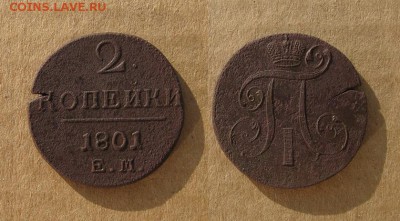 1801_2копейки_до 10.08.16 - 1801_2копейки-200