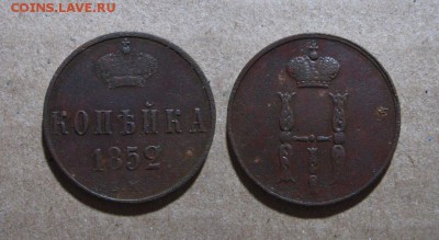 1852_Копейка_до 10.08.16 - 1852_Копейка-200