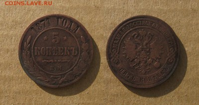 1871_5копеек_до 10.08.16 - 1871_5копеек-200