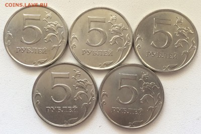 5 рублей 2015 года. 5 штук UNC до 10.08 в 22:30. Короткий. - IMG_2209 (2)