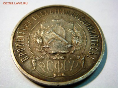 50 копеек 1922 года АГ (1) - DSC02647.JPG