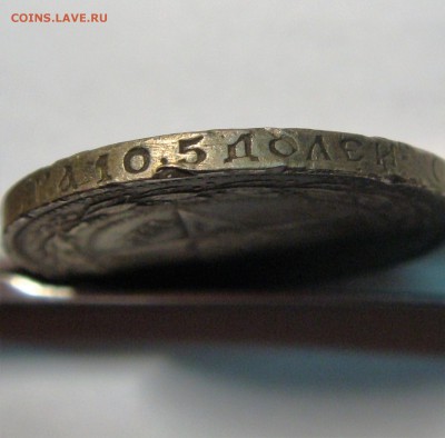50 копеек 1922 года АГ (2) - DSC02653.JPG