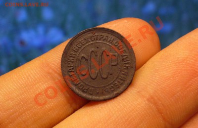 Пол копейки 1928 года До 02.12.10 в 22.00 по мск - Пол копейки 1928 года.JPG
