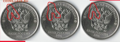 1 рубль 2016 год раскол на двух сторонах предпродажная - 2016-08-07_002