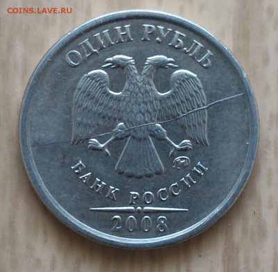 1 рубль 2007-2008 ММД полные расколы! 2 монеты. До 19.08 - 2008a